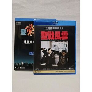 Ringo Lam UNDECLARED WAR Danny Lee Hong Kong 1990 Classic Action Crime Blu Ray